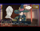 #55 大逆転裁判2 成歩堂龍ノ介の覺悟【女性実況】【NSW】