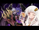 【マスターデュエル】あかりがユベルでデュエルするってよPart２３【A.I.VOICE実況プレイ】
