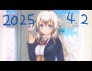 白居まるの「2025.4.2 ニコニコ生放送」