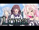 インスタントJKの心労　13話「Lona」