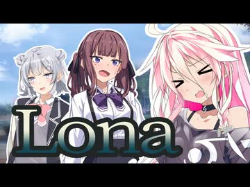 インスタントJKの心労　13話「Lona」