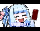 通知センターになりました！