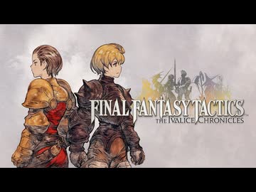 【FFTリメイク】『ファイナルファンタジータクティクス - イヴァリース クロニクルズ』【プレイステーションダイレクトState of Play | 2025/6/5|】