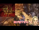 【ゆっくり実況】雑魚敵が強すぎて先に進めないその３【NO_REST_FOR_THE_WICKED】