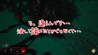 【ゆっくり実況】ゲーム初心者のDead by Daylight Part1