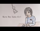 Rainy Boy Sunny Girl / SynthesizerV ERI