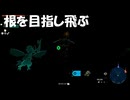 #200【ゼルダの伝説 ティアーズ オブ ザ キングダム】根を目指し空の旅！