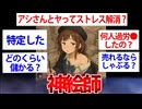 【2ch面白いスレ】ワイ、神絵師だけど質問ある？絵に魂を吹き込むで【ゆっくり解説】
