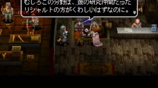 アークザラッド３実況：続々・はじめてのSRPGプレイ　part115