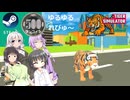 Steamワンコイン ゆるゆるれびゅ～ 第265回「Tiger Simulator」