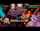 ディスガイアRPG最凶○○コンテストラハール編【１３】3659階から