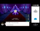 HD-2D版DQ3RTA　2：57：22　Ver1.2.0.0　※強気ヒュプノスチャート使用