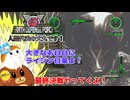 【地球防衛軍6】人類代表の犬丸です！ 73話【ゆっくり実況】
