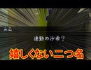 名作アクションゲーム　龍が如く、始まりの物語｛龍が如く0 誓いの場所｝初見実況プレイ64