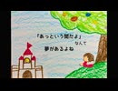 はじまりの鐘