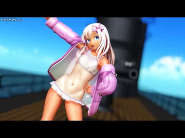 【MMD艦これ】ろーちゃんがアゲアゲアゲイン