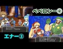 マナケミア2～おちた学園と錬金術士たち～ 実況プレイ Part 22