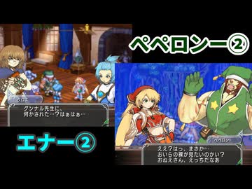 マナケミア2～おちた学園と錬金術士たち～ 実況プレイ Part 22