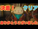 初めてやられたのが最終回とはね！【Rusty Rabbit（ラスティ・ラビット）】　＃２５＜ネタバレあり＞