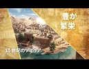 15世紀のソマリアVS現代のソマリア