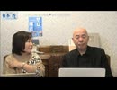 [2025年2月25日配信]【ゲスト：百田尚樹】【第249回】有本 香Channel生放送(後半会員限定)