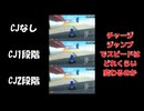 チャージジャンプによるスピード差を検証してみた #shorts #mariokartworld #マリオカートワールド #switch2