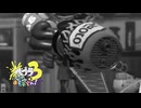 【ロンカス開拓】スプラ3 12thSで遊ぶどん！#3 _(:3 」∠)_【スプラ3女性実況】