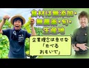 Emilychannel渋谷クロスFm2025年6月3日火曜日20時放送分創作料理とワインのお店オーナーシェフ上田真一郎❶