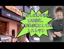 Emilychannel渋谷クロスFm2025年6月3日火曜日20時放送分創作料理とワインのお店オーナーシェフ上田真一郎❷