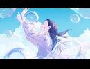 白日夢【初音ミク】【カバー】