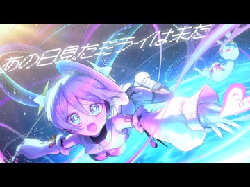 まほうつかい！- 初音ミク