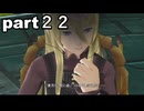 「ゴッドイーター２レイジバースト」part２２