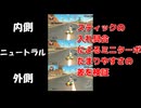 スティックの入れ具合によるミニターボたまりやすさを検証 #shorts #mariokartworld #マリオカートワールド #switch2