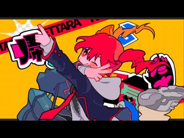 帰ったら本気だす feat.重音テト