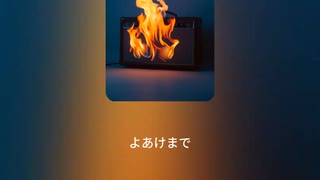 もえぶるーす 1