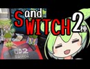 サンドイッチ【ずんだもんワールドクッキング】