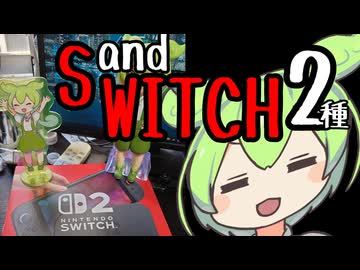 サンドイッチ【ずんだもんワールドクッキング】