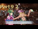 【ファイアーエムブレム無双】【リョナ】【チキ】 ３０秒リョナPart９２