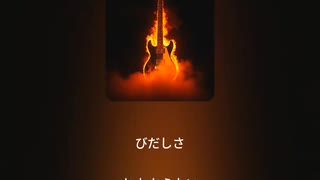 もえぶるーす 8