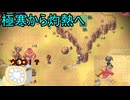 【実況】「CrossCode～クロスコード～」実況してみたの　１２【寄生虫MAMU-chan】