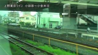 上野東京ライン　小田原～小金井⑩【大宮→久喜】