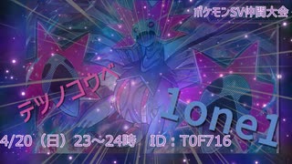 テツノコウベ1one1