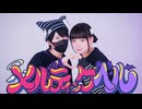 【デコラ】メルティックヘル  され×さらさ【踊ってみた】