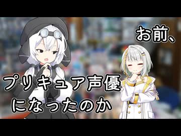 紡乃世ちゃん、プリキュアになったんだってね。【ソフトウェアトーク劇場】