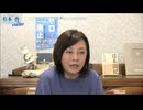 [2025年3月11日配信]【第251回】有本 香Channel生放送(前半無料)