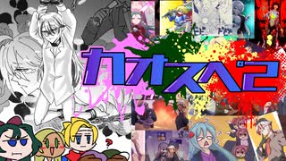 【サタスペ】カオ(ﾟ∀ﾟ)スペ２『姉が来る！』《一日目夜～二日目早朝》【ゆっくりTRPG】