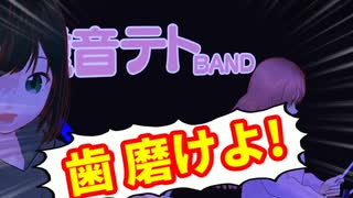 BRUSH YOUR TEETH (Short Cover)/重音テト、デフォ子、桃音モモ、和音マコ【The queers】