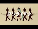 【針葉樹が】フワライドウ　歌ってみた  ver.ひの木