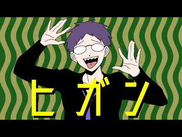 【紫音ミノ_裏】ヒガン【UTAU音源配布】