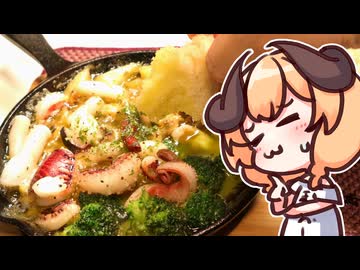 【魔王CH】釣れた貝を食べるのじゃ！【ボイピキッチン】